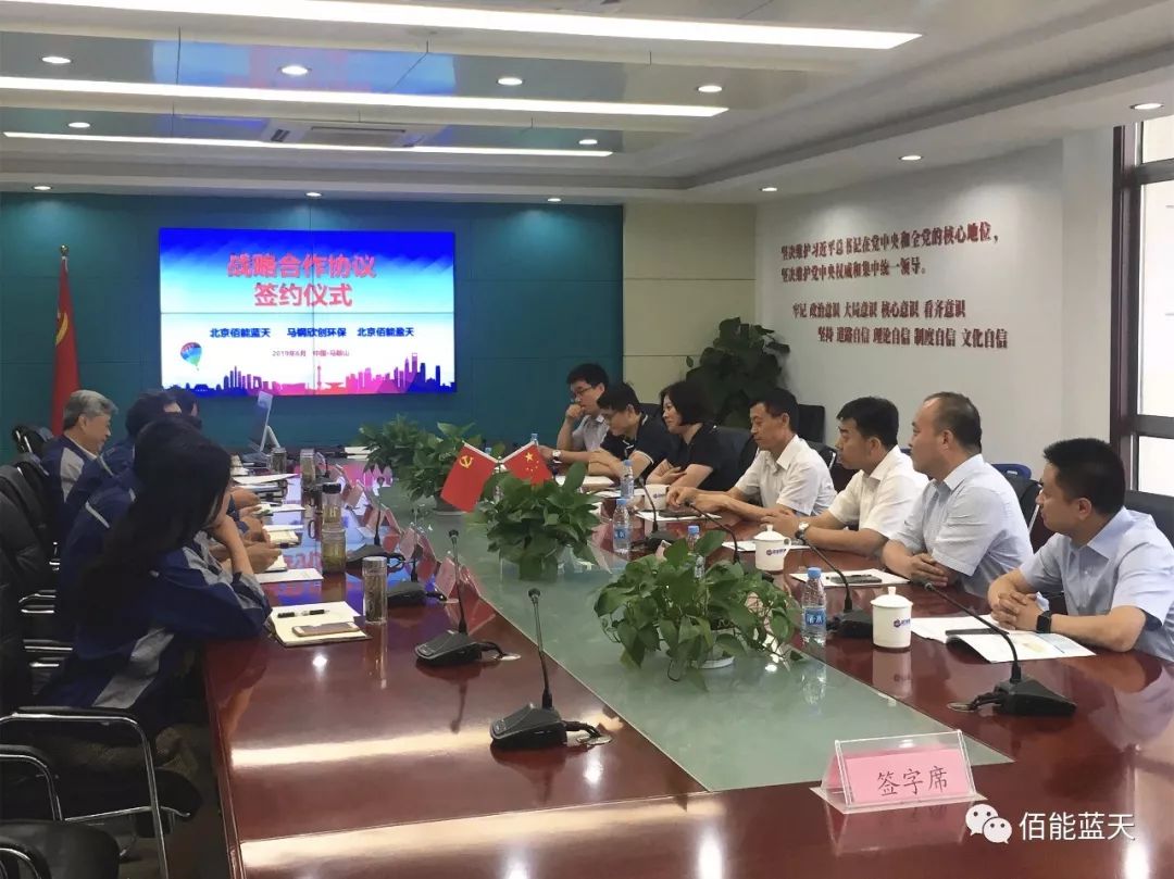 佰能藍天 佰能藍天