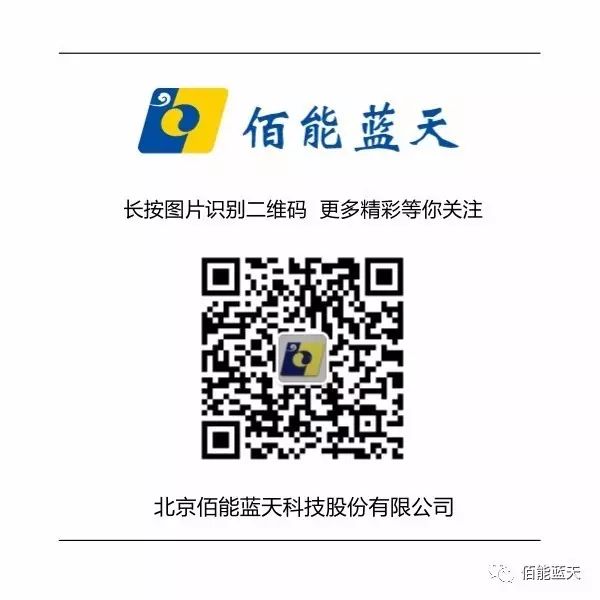 佰能藍天 佰能藍天