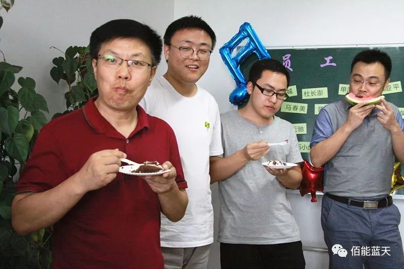 佰能藍天 佰能藍天