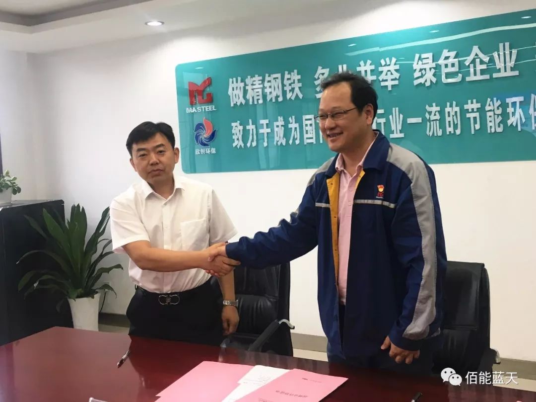 佰能藍天 佰能藍天