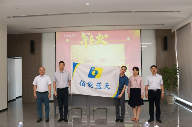 佰能藍天 佰能藍天