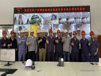 佰能藍天承建防鋼燒結(jié)余熱蒸汽利用項目并網(wǎng)成功！