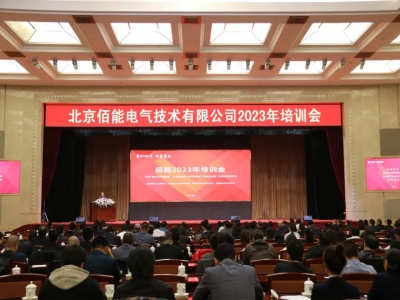 雄關漫道真如鐵，而今邁步從頭越——記佰能藍天經(jīng)營變革之路